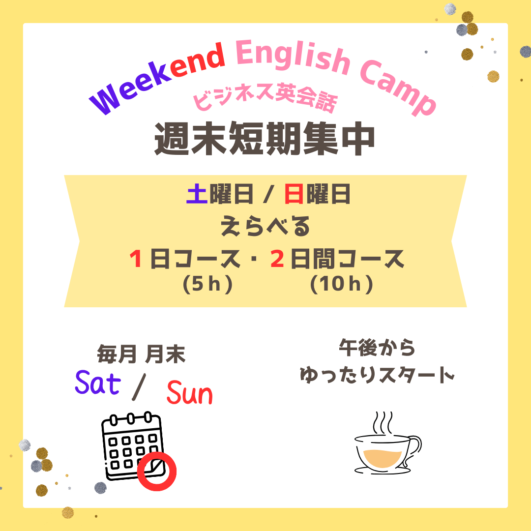 川崎市宮前区で英会話｜ビジネス・中学生・子供・ネイティブ「ALDAS ENGLISH SCHOOL」